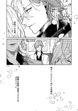 [okmgmk (Nakayama)] Anata no Sei Desu (Hypnosis Mic) [Digital] page 4