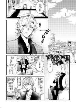[okmgmk (Nakayama)] Anata no Sei Desu (Hypnosis Mic) [Digital] page 5