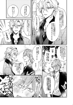 [okmgmk (Nakayama)] Anata no Sei Desu (Hypnosis Mic) [Digital] page 6