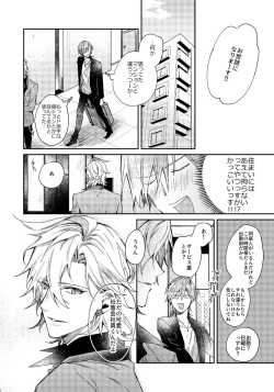 [okmgmk (Nakayama)] Anata no Sei Desu (Hypnosis Mic) [Digital] page 7