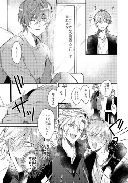[okmgmk (Nakayama)] Anata no Sei Desu (Hypnosis Mic) [Digital] page 8