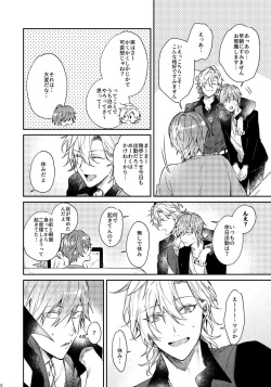 [okmgmk (Nakayama)] Anata no Sei Desu (Hypnosis Mic) [Digital] page 9