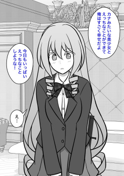 [Kisa] Danjoi 1:39 "Ijou" Hen Okiba. Suki na Otoko no Netsu o Kanjite Hatsujou suru, Konoe Canaria page 2