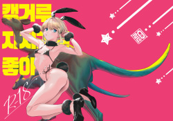 [zero-sen (xxzero)] Kangaroo no Kimochi Ii | 캥거루 자지 기분 좋아 [Korean] [Decensored] [Digital] page 2