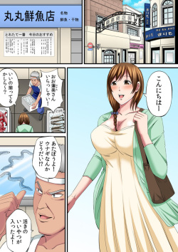 [Akiha@] Yuru Sugiru Hitodzuma Wa Sumi-san ~ Chōnai Zen'in Ana Kyōdai!~ 1-2 page 3