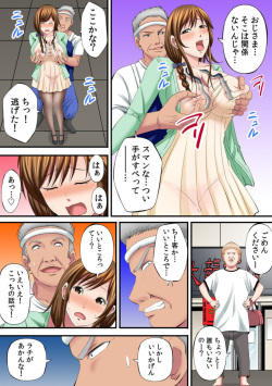 [Akiha@] Yuru Sugiru Hitodzuma Wa Sumi-san ~ Chōnai Zen'in Ana Kyōdai!~ 1-2 page 8