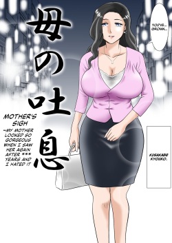 [crescent moon] Haha no Toiki ~〇Toshiburi ni Saikaishita Haha wa amari ni Utsukushiku, Soshite Iyarashikatta page 2
