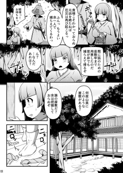 [Shiroi Shinoshino (Shinoda Kazuhiro)] Ikeru nawa o shussan shi tsudzukeru ohimesama to kyubiko [Digital] page 4