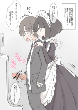 [Kawasu Shuppan] Boku no seishi o zenbu shibori dasou to suru meido no o nēchan-tachi page 8