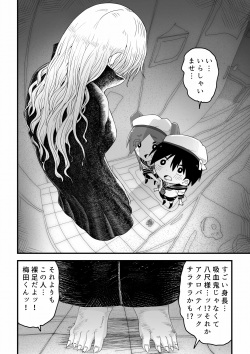 吸血鬼お姉さんに赤玉出るまで搾り取られる少年の話 page 4