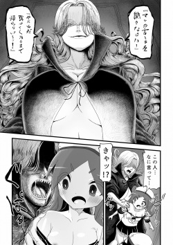 吸血鬼お姉さんに赤玉出るまで搾り取られる少年の話 page 5