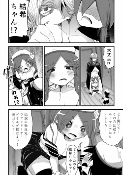吸血鬼お姉さんに赤玉出るまで搾り取られる少年の話 page 6