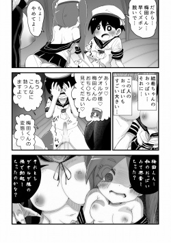吸血鬼お姉さんに赤玉出るまで搾り取られる少年の話 page 8