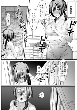 [Naruo] Kanojo ga Kateikyoushi ni NTRreru Hanashi. page 5