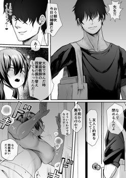[Naruo] Kanojo ga Kateikyoushi ni NTRreru Hanashi. page 6