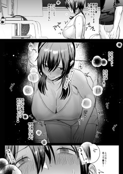 [Naruo] Kanojo ga Kateikyoushi ni NTRreru Hanashi. page 7