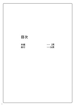 [Misty Wind (Kirishima Fuuki)] Taima Senkiden Roku [Digital] page 2