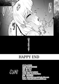 [Kitsuneya (Leafy)] Koraku 6 (Fate/Grand Order) [Digital] page 9