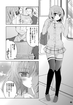 (C89 ) [a.la.mode (Kagura Takeshi)] Aizawa hinano fuon'na nichijō… page 4