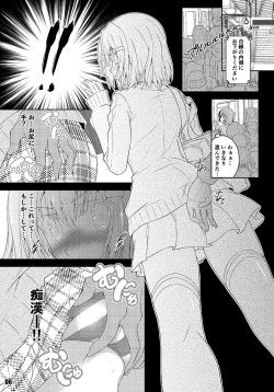 (C89 ) [a.la.mode (Kagura Takeshi)] Aizawa hinano fuon'na nichijō… page 5