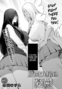 [Someoka Yusura] The Melancholy of Maruo Kazama (COMIC Anthurium 2022-12) [English] [flowerswamp] [Digital] page 2