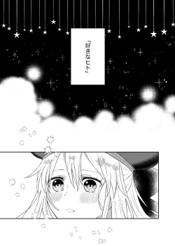 [Harōwārudo)Sa na])Kono koi no kojirase-kata[ fate grand order ) page 2