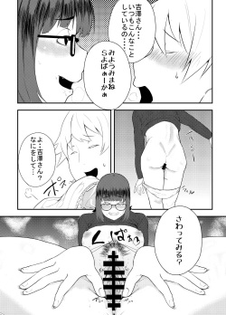 [Doku Doku Kinoko (Shinonome 108)] Yoshizawa Deisui Karaoke Box (Dasei 67 Percent) [Digital] page 10