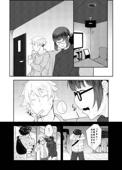 [Doku Doku Kinoko (Shinonome 108)] Yoshizawa Deisui Karaoke Box (Dasei 67 Percent) [Digital] page 2