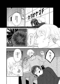 [Doku Doku Kinoko (Shinonome 108)] Yoshizawa Deisui Karaoke Box (Dasei 67 Percent) [Digital] page 3