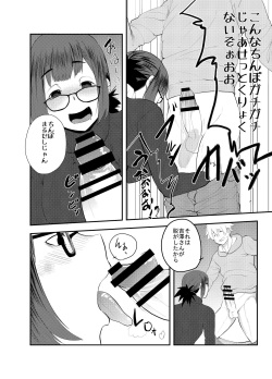 [Doku Doku Kinoko (Shinonome 108)] Yoshizawa Deisui Karaoke Box (Dasei 67 Percent) [Digital] page 7