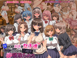 [Carrot] Boku no koto ga sukina joshi-tachi ga tenkō shite kita kyokon otoko ni zen'in netorare ta page 1