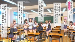 [Carrot] Boku no koto ga sukina joshi-tachi ga tenkō shite kita kyokon otoko ni zen'in netorare ta page 3