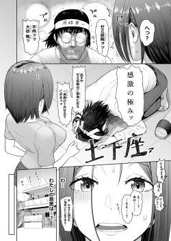 [Mandrill (Arimura Ario)] Pen wa ni-do ora reru page 6