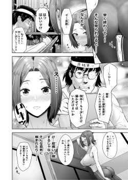 [Mandrill (Arimura Ario)] Pen wa ni-do ora reru page 8