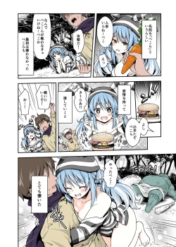 [ハチノコP (ハチゴ)] 野生の兎が仲間になりたそうにこちらを見ている (兎田ぺこら) [DL版] page 3
