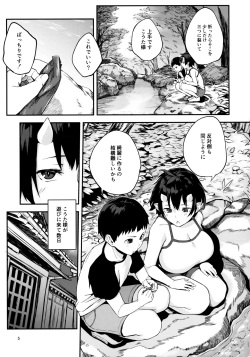 (C93) [Obumanjuu (obmas)] Oni no Sumu Ie Ni page 3