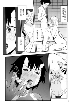 (C93) [Obumanjuu (obmas)] Oni no Sumu Ie Ni page 5