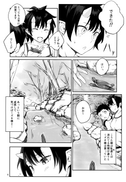 (C93) [Obumanjuu (obmas)] Oni no Sumu Ie Ni page 6