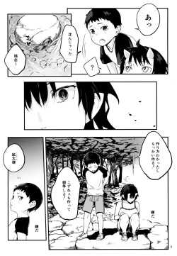 (C93) [Obumanjuu (obmas)] Oni no Sumu Ie Ni page 7