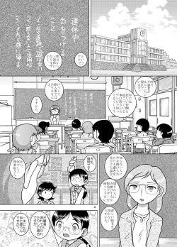 [MULTIVITAMIN (Tako Kuboh)] Keimou Kankan [Digital] page 4