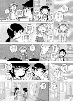 [MULTIVITAMIN (Tako Kuboh)] Keimou Kankan [Digital] page 5