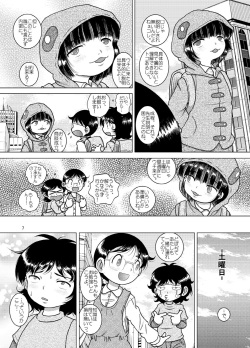 [MULTIVITAMIN (Tako Kuboh)] Keimou Kankan [Digital] page 7