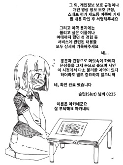 [SWEETTABOO (ryokutya)] 딜리버리 여장 마조 조교 지원  [Korean] page 3