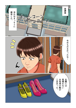 [Minna no Kyonyuutou] Suimin Kan Ninshin Vol.3 "Yuna to Meifan" page 5