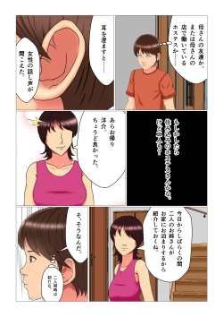 [Minna no Kyonyuutou] Suimin Kan Ninshin Vol.3 "Yuna to Meifan" page 6
