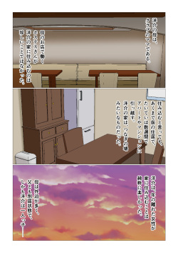 [Minna no Kyonyuutou] Suimin Kan Ninshin Vol.3 "Yuna to Meifan" page 7