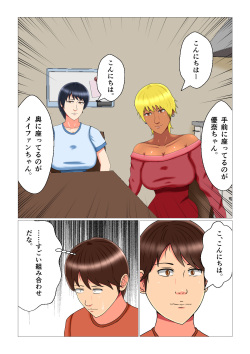 [Minna no Kyonyuutou] Suimin Kan Ninshin Vol.3 "Yuna to Meifan" page 8