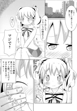 (C91) [Yakinikuya Yusi (Akisawa Yusi)] Hajimete ON Enkou Pretty Girl (Kiniro Mosaic) page 2