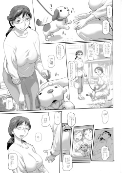 (C101) [Heisei Chachamaru Dou (N.O. Chachamaru)] Wan wan page 2