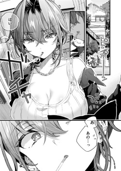 I'm going to have a scary onee-chan keep me [sample] page 2